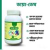 Dia-vesh. Natural medicine for diabetes treatment. 200 gm