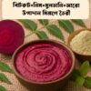 Glow Naturally with Nature?s Power