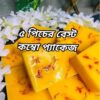 5 Pcs Saffron Soap Best Combo Package In