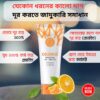 Orange Exfoliating Whitening Gel