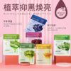 Hanchan hydrating mask