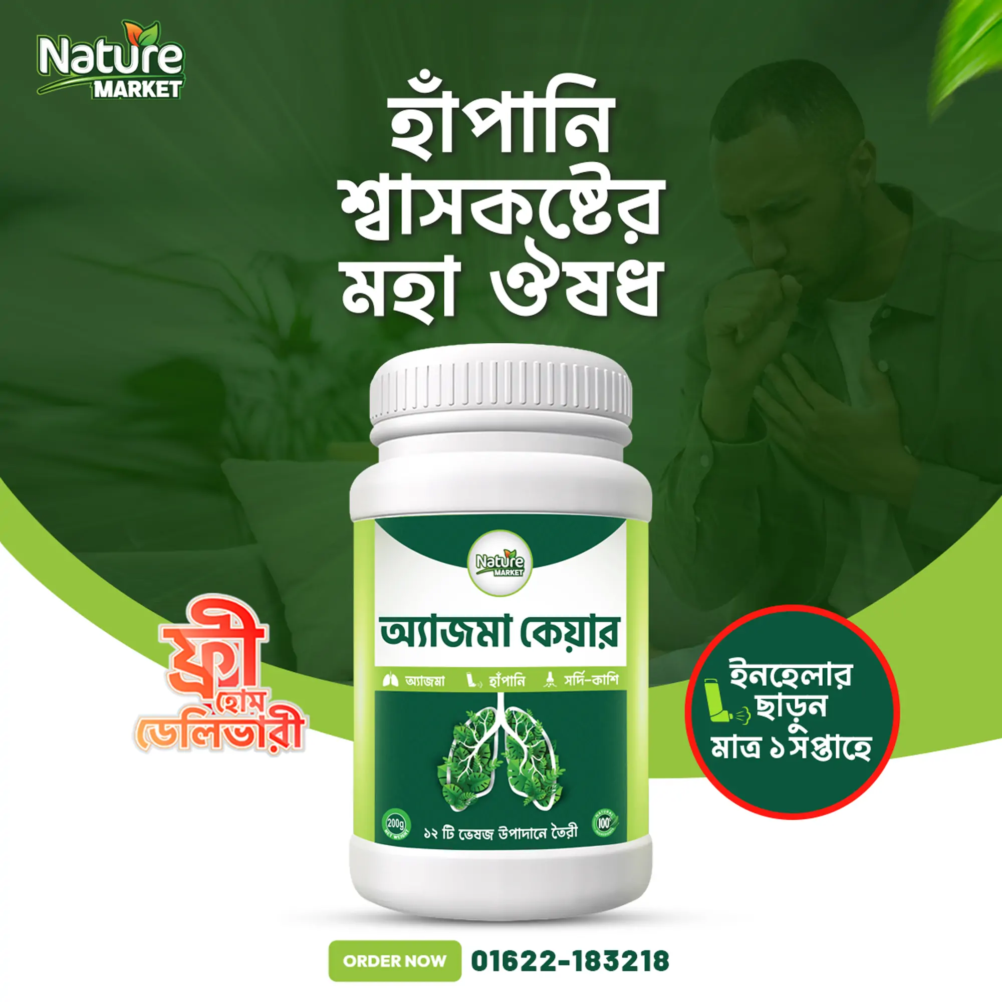 Asthma Care