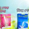 MILK SHAKE SUPPLIMENT